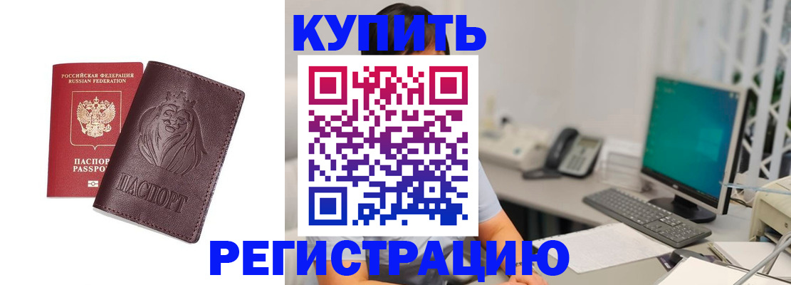 временная регистрация госуслуги в Котельниче