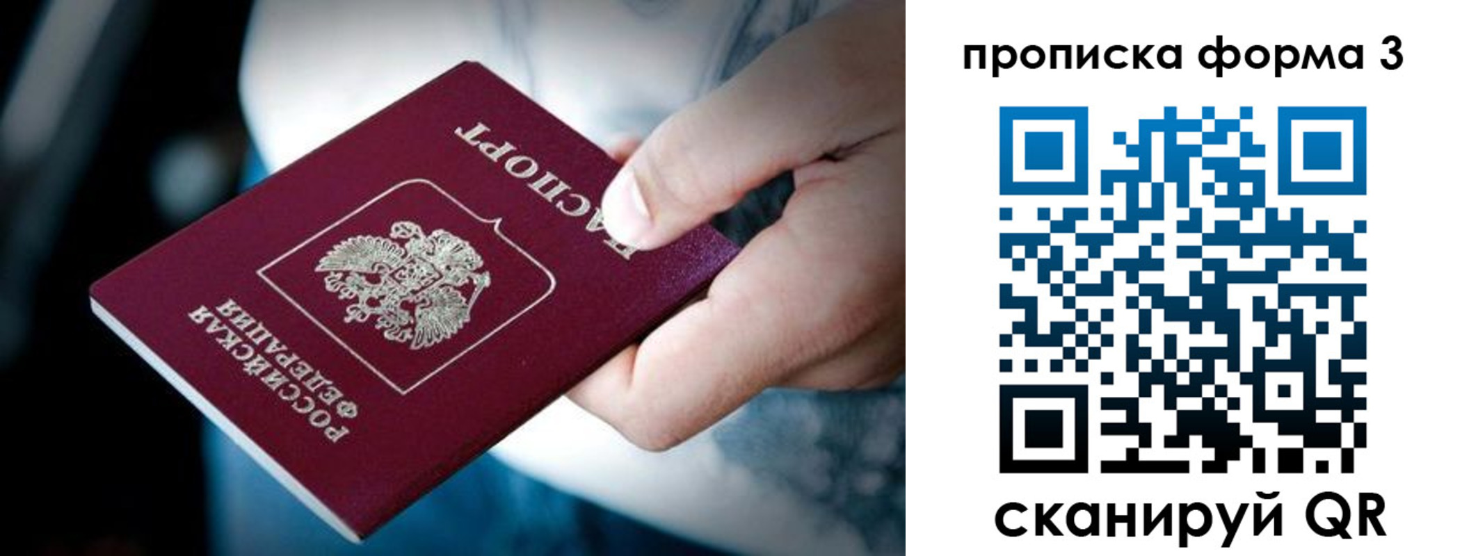 купить прописку в Котельниче