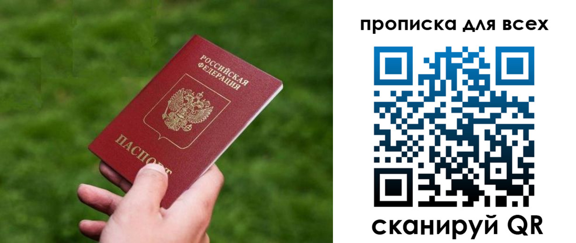 временная регистрация поиск в Котельниче