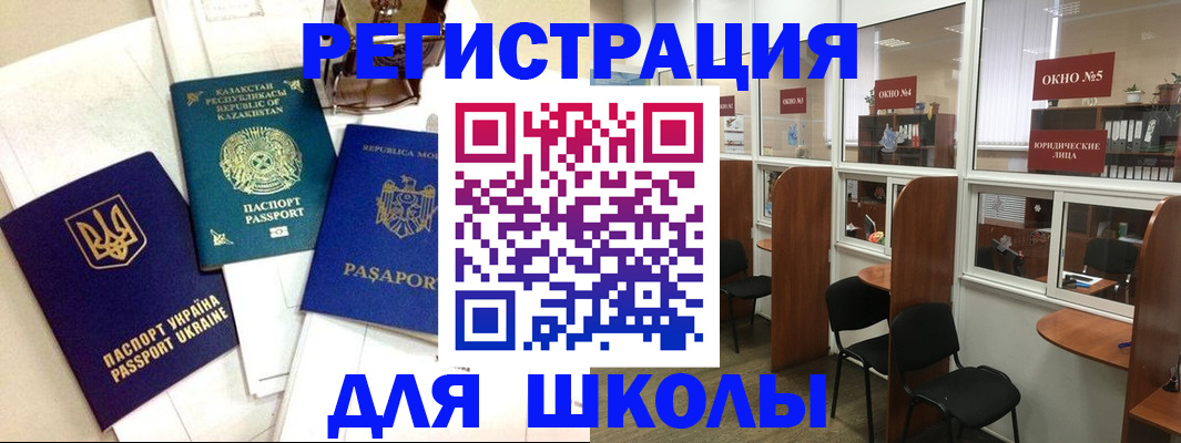 временная регистрация для всех в Котельниче